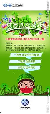 吃瓜比赛宣传图片,吃瓜大赛，谁将笑傲瓜王宝座？