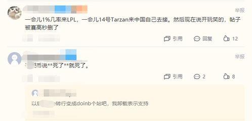 外网吃瓜论坛,外网吃瓜论坛背后的故事与真相