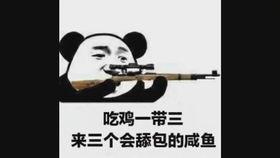 歪瓜吃鸡图片,趣味横生的欢乐瞬间