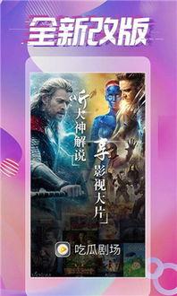 吃瓜看剧情全集下载,全集下载，一网打尽热门剧集