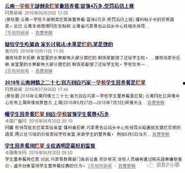 学校吃瓜爆料网站,揭秘学校吃瓜爆料网站最新动态