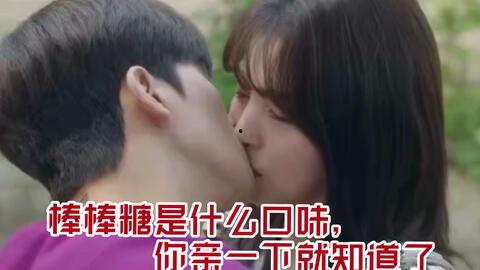 吃瓜亲吻的视频,吃瓜亲吻的温馨瞬间回顾