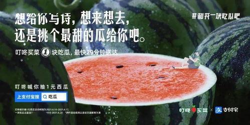 请你吃瓜文案怎么写